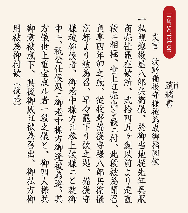 Transcription