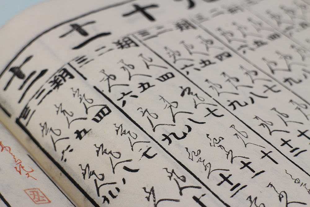 越後屋の来店者数の記録