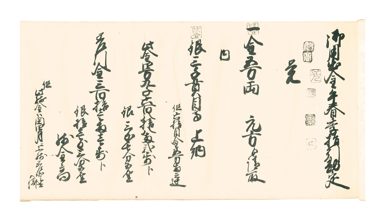 Naimubanjo Sashi (Internal communications)