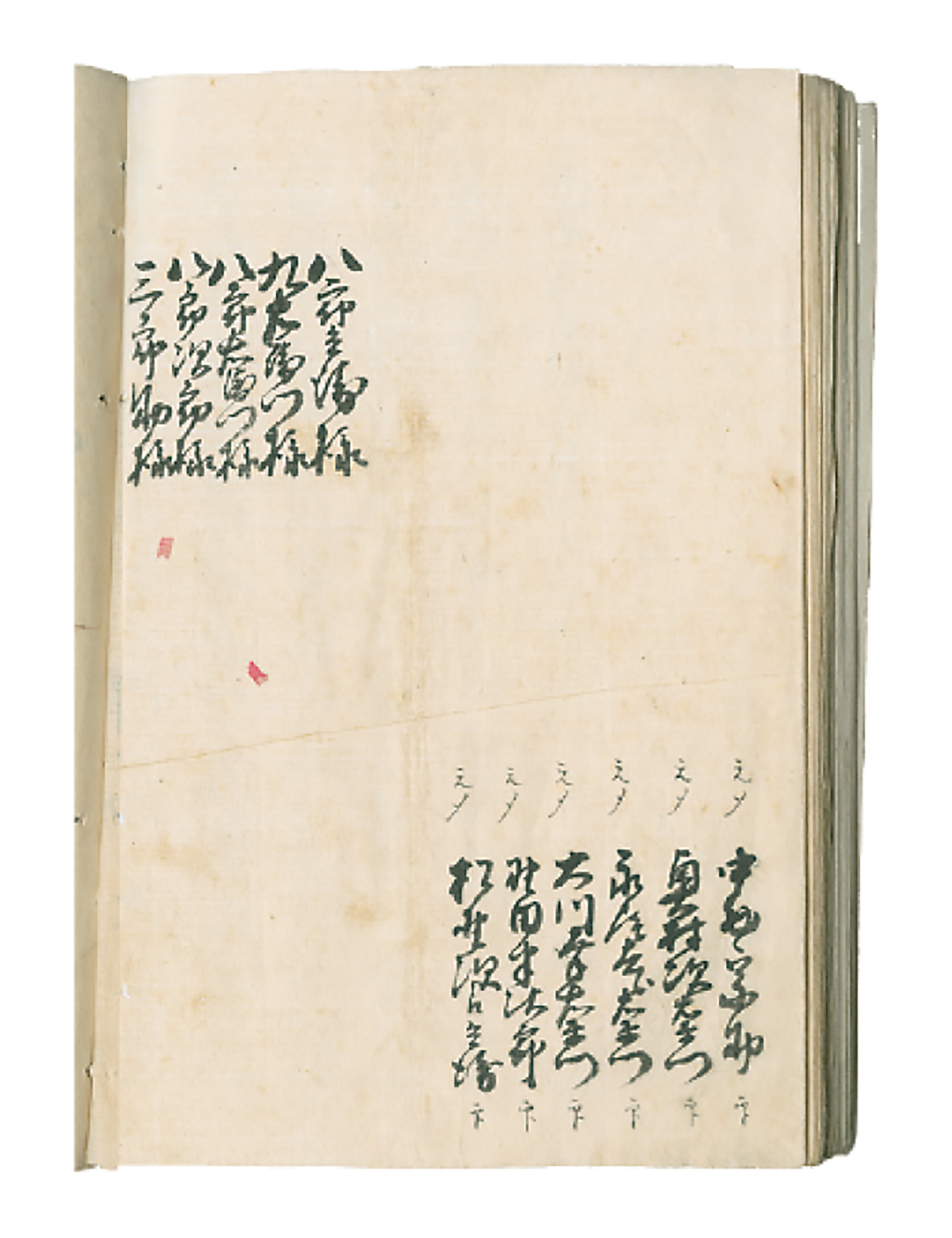 Signed petition submitted to the Mitsui Domyo