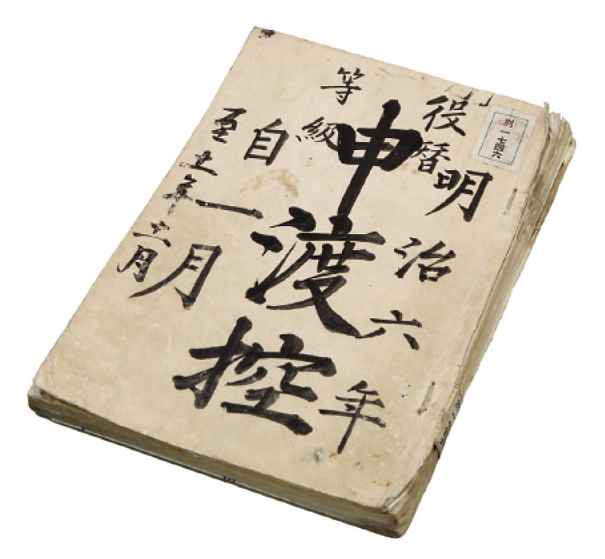 Copy of appointments and certificates to executives