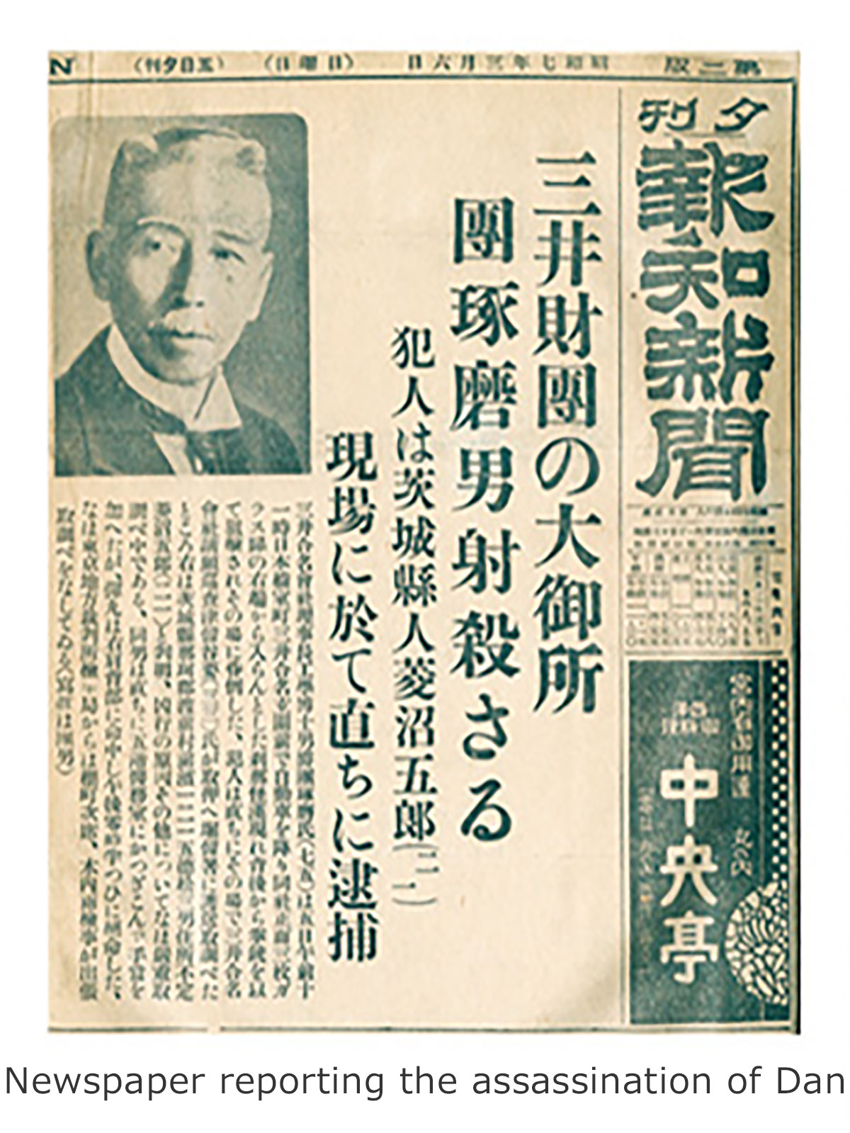 Felled by a bullet, Dan Takuma returns home