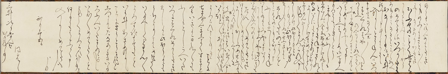 15 寿讃消息 正月十五日三井次郎右衛門(高伴)宛