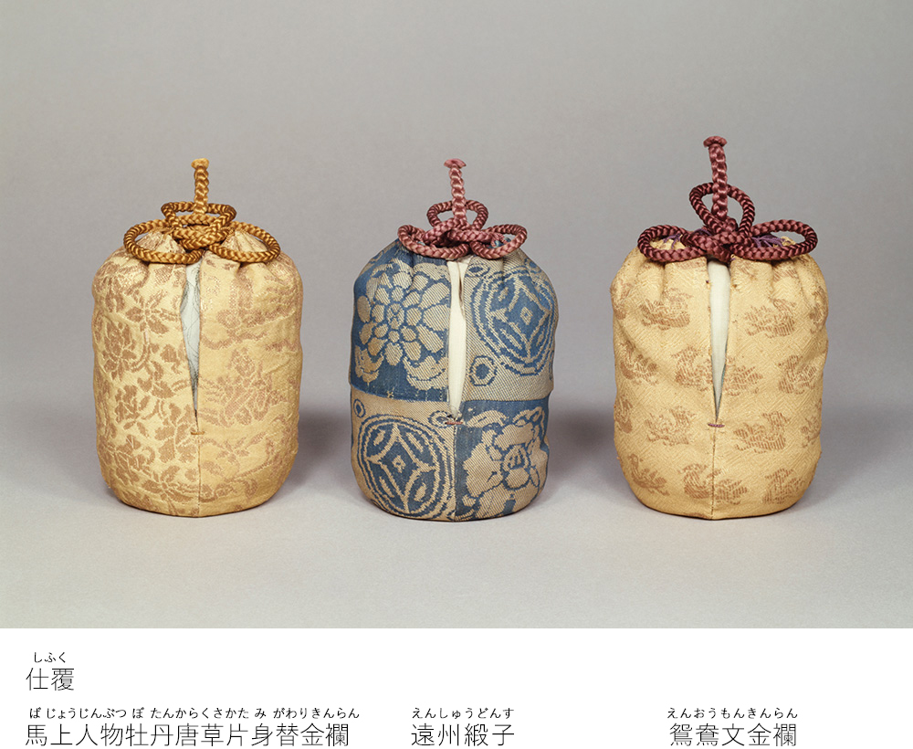 62 瀬戸二見手茶入 銘?二見