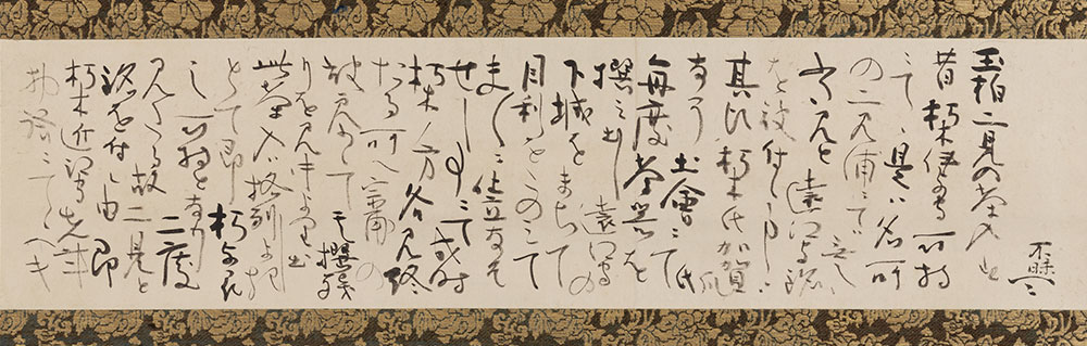 62-② 松平不昧書状(二見茶入添状)