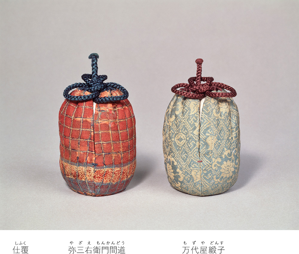 63 唐物鶴首茶入