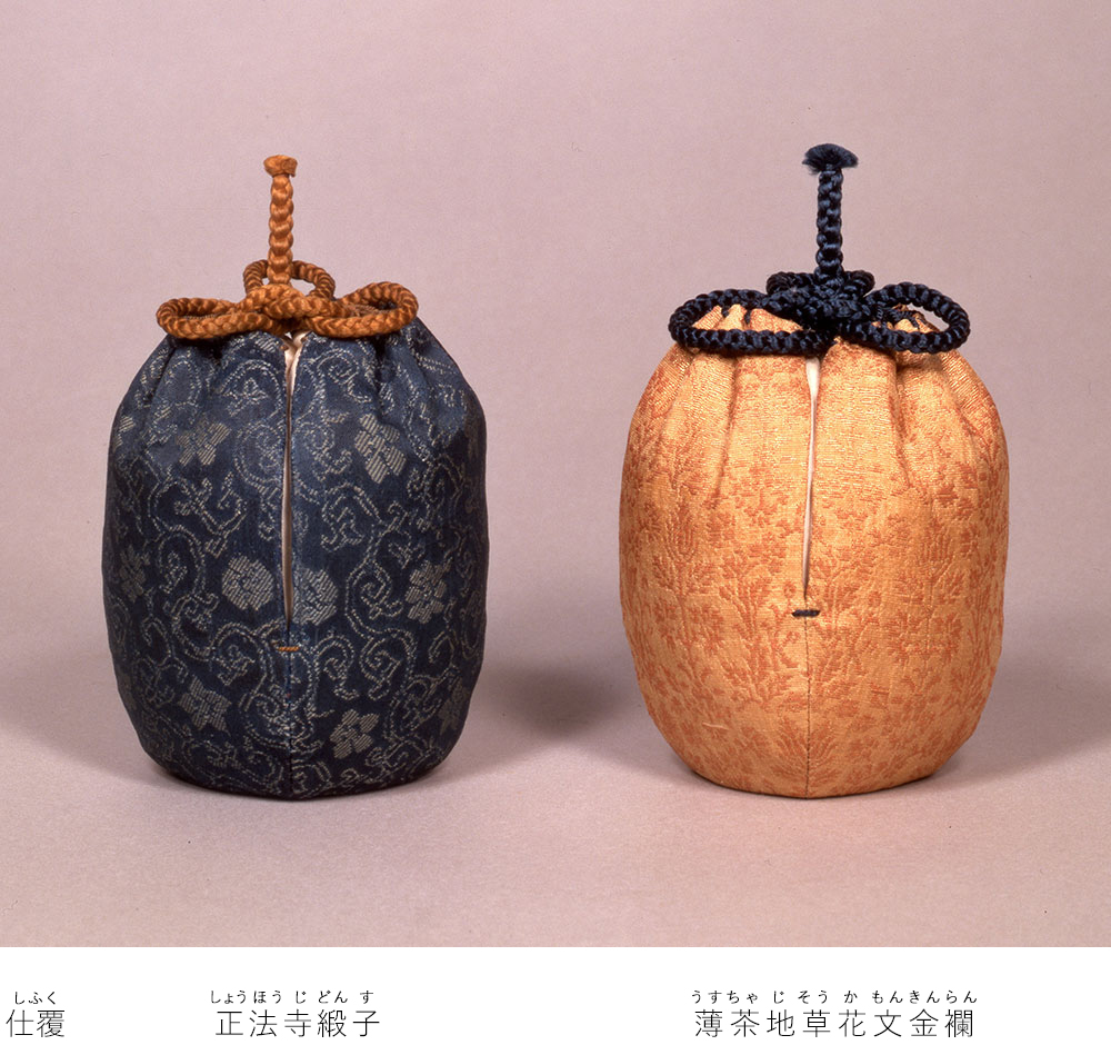 67 瀬戸塞手茶入 銘?常如院